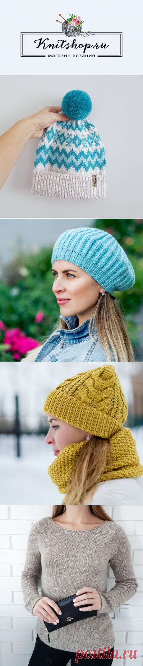 Наборы для вязания от интернет-магазина knitshop.ru | Купить набор для вязания