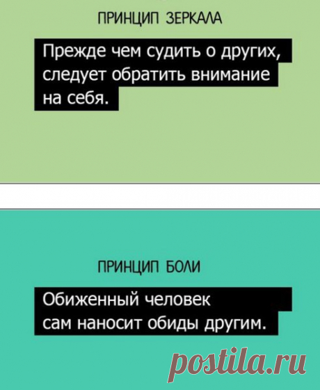 20 принципов от Максвелла Джона по построению гармоничных отношений с людьми / Восприятие бизнеса