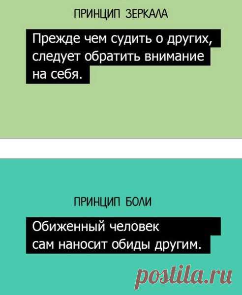 20 принципов от Максвелла Джона по построению гармоничных отношений с людьми / Восприятие бизнеса