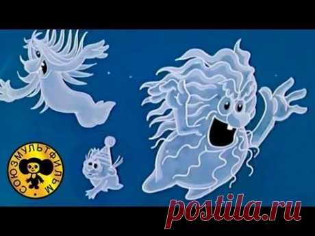 ▶ Песни из мультфильмов - Песенка страхов/ Ахи-страхи (Песня привидений из мультфильма Ничуть не страшно) - YouTube