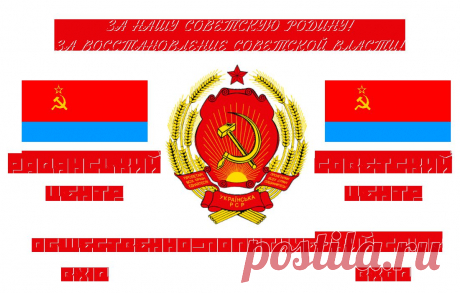 СОВЕТСКИЙ ЦЕНТР, общественно-политический союз