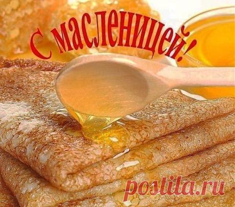Масленица | Хвастунишка