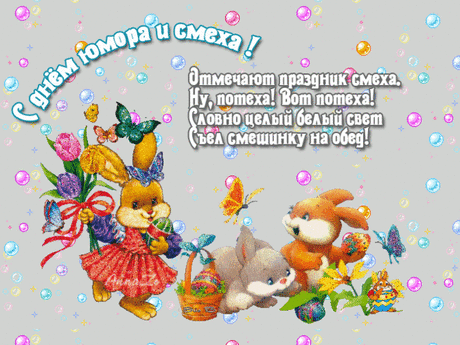 C праздником!!!! В Кругу Друзей — социальная сеть