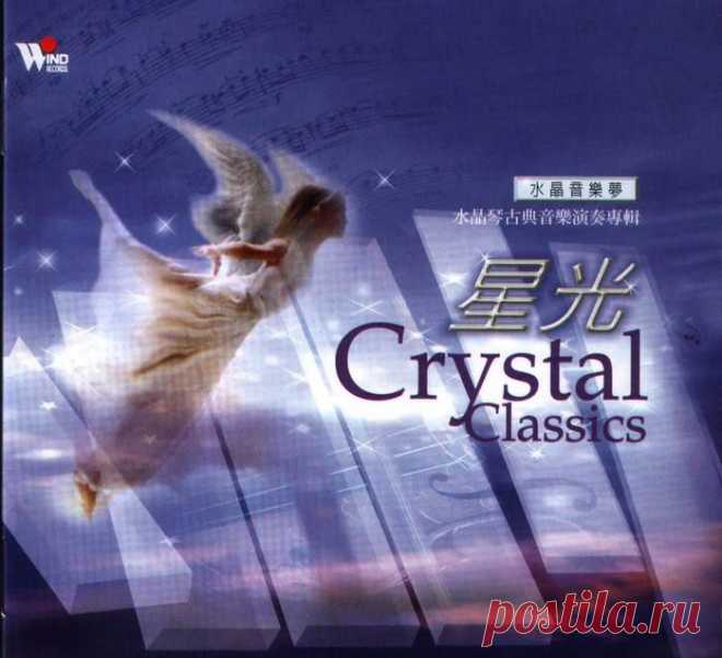 Fan Zong Pei-"Crystal Classics".