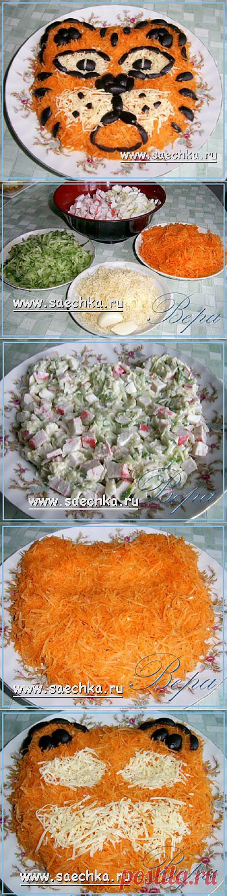 Салат &quot;Тигриный&quot; | Saechka.Ru - рецепты с фото