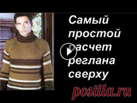 1. Начнем с горловины мужской  полосатый свитер регланом сверху. Вяжем с Аленой Никифоровой. 1. Начнем с горловины мужской полосатый свитер регланом сверху. Бесплатный мастер класс вязания спицами мужского свитера. Вяжем с Аленой Никифоровой....