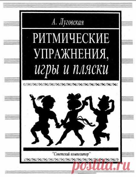 Ритмика и аэробика