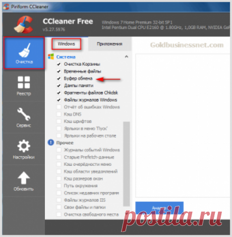Буфер обмена — что это и где он находится в операционной системе Windows, а также как его очистить?