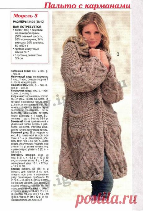 Рукоделие - наше ХОББИ - вязание для вас