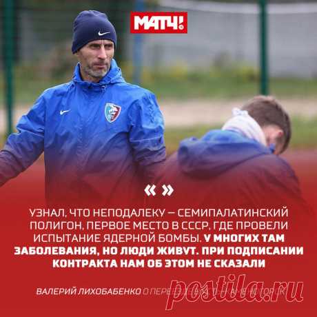 Он уже 35 лет в футболе! «Матч ТВ» поговорил с самым возрастным действующим русским игроком