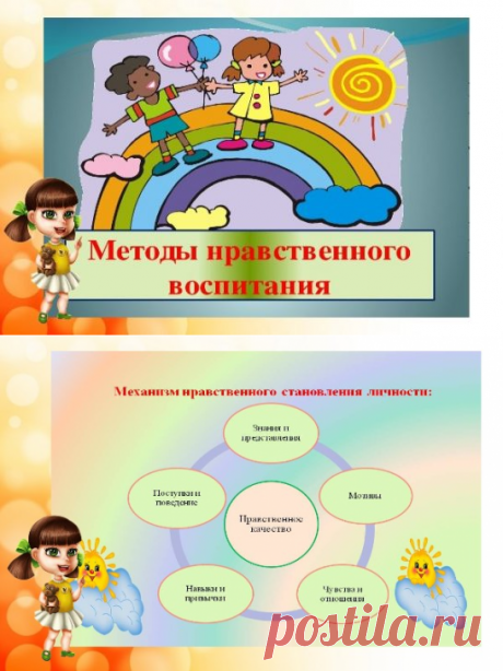 Нравственное воспитание дошкольников важно начинать в детском саду
Я получила такой вопрос от читателя: «Подскажите что-нибудь по нравственному воспитанию дошкольников и как это можно оформить? подготовить типа проекта и как сузить тему?». Постараюсь рассказать, что в себя включает нравственное воспитание дошкольников и как это можно преподнести.