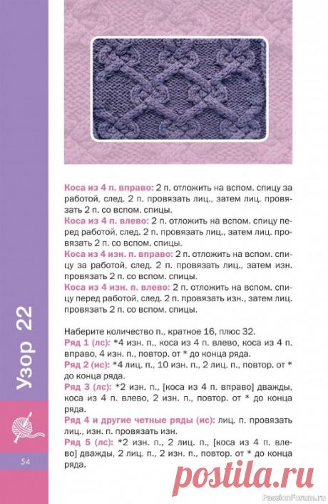 Вязаные проекты в книге «Объемные узоры спицами» | Журналы