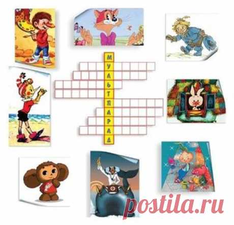#кроссворды@raz.deti 

КРОССВОРДЫ ДЛЯ ДЕТЕЙ