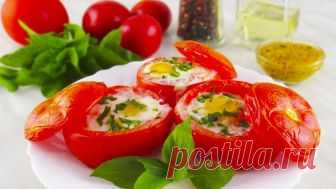 Отличный рецепт для завтрака! Помидоры, запеченные с яйцами! — Кулинарная книга - рецепты с фото