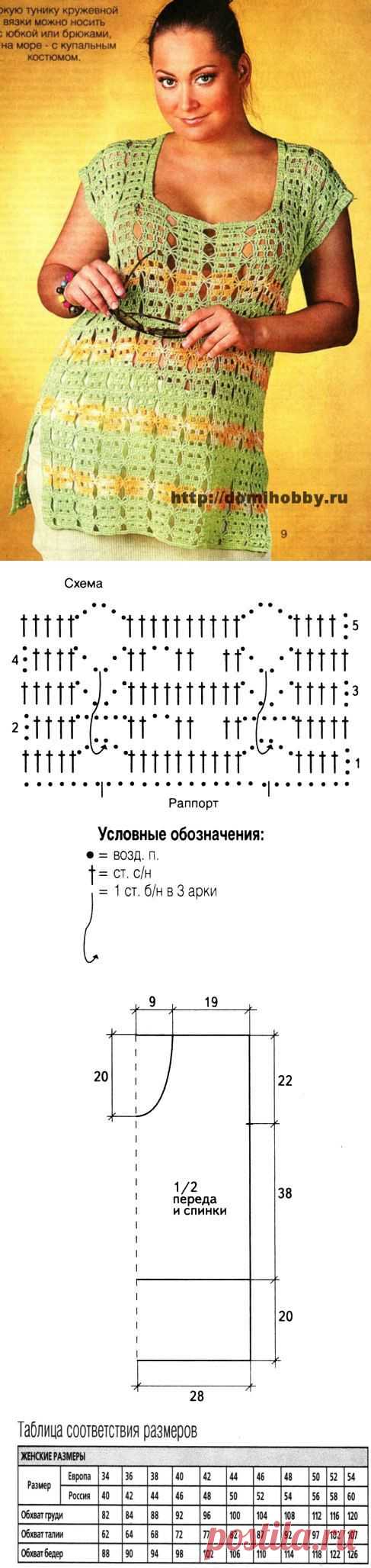 Ажурная туника большого размера