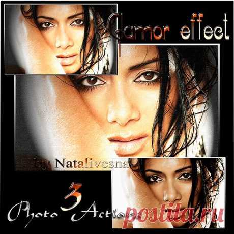 Экшен для Photoshop – Гламурный эффект - 4 Ноября 2012 - DiZona - все для дизайна