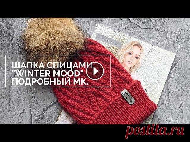 Шапка спицами "Winter mood". Подробный мастер-класс для начинающих. #свяжемвместеволшебство Сотрудничество: hannah.shatilova@gmail.com1. Ольга, канал Северное вязание ❄ Носки (попетельный МК) и Кардиган с пайетками (экспресс МК)❄( 2. Вязальны...