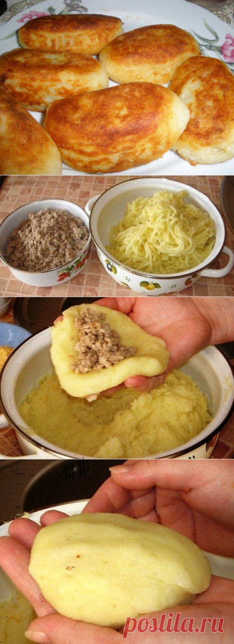Картофельные пирожки