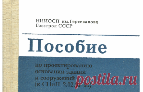 Как в Финляндии делают отмостку вокруг дома: без бетона, дорогих мембран, дренажа. По старым учебникам из СССР | Стеклянная сказка | Яндекс Дзен
