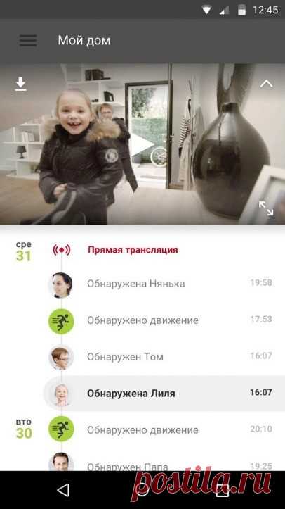 Приложение Умный дом — топ лучших: их функции и применение