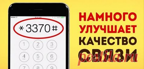 Эти секретные коды дадут доступ к скрытым функциям телефона 
 

Мобильный телефон лежит у каждого в кармане. Но мало кто знает про скрытые возможности, которые становятся доступны при нажатии определенной комбинации клавиш. Таких комбинаций множество, одни под…
