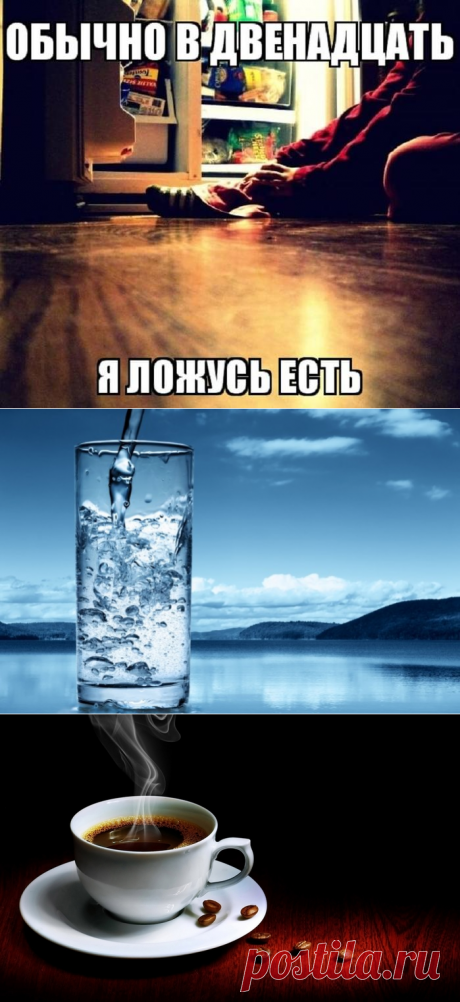 Всего 7 продуктов, которые употреблять на ночь нельзя