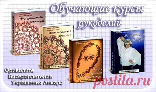 фриволите анкарс сборник авторских схем ангела гамбка: 6 тыс изображений найдено в Яндекс.Картинках