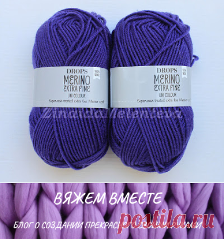 Вяжем вместе: Пряжа Дропс &amp;#171;Merino Extra Fine&amp;#187;