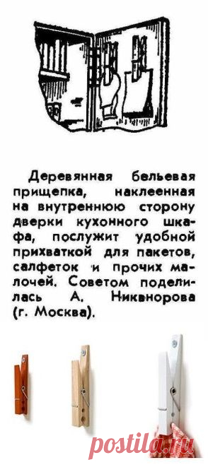 Лайфхаки из журнала "Наука и Жизнь" :: Блог Евгении Додиной