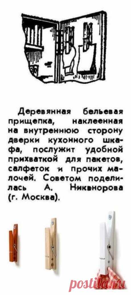Лайфхаки из журнала &quot;Наука и Жизнь&quot; :: Блог Евгении Додиной