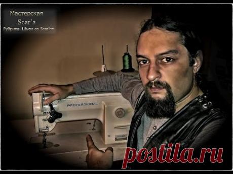 Анонс и первый урок. #1 Настраиваем Швейную машинку.