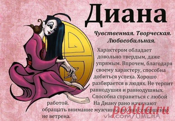 Группа: Узнай тайну свего имени