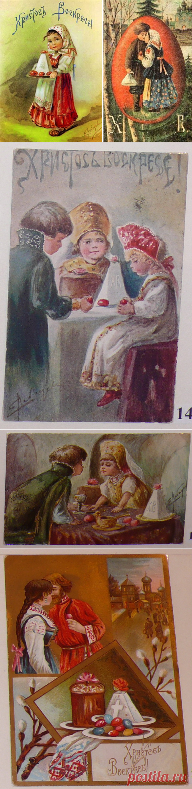 Красивейшие старинные пасхальные открытки. | Мой мир в фотографиях