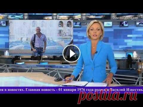 Прикольная идея поздравления с днем рождения, юбилеем - НОВОСТИ, РЕПОРТАЖ. Видео подарок. Заказать на сайте ‼️ Заказать через...