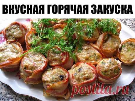 Вкусная горячая закуска «Буржуй в телогрейке» к Новогоднему столу 2018. Буржуй в телогрейке — это блюдо настоящая бомба Вкус просто объедение, а аромат стоит такой, что даже самый сытый не сможет удержаться. К тому же готовятся они очень просто.

Продукты:
Фарш — 600 гр
Хлеб -1 булка
Лук репчатый — 2 головки
Молоко — 1 стакан
Соль, перец — по вкусу
Сыр — 100 гр
Бекон — 200 гр
Растительное масло — для жарки
Зелень — 1 пучок
Чеснок — 2 зубка.
Как приготовить горячую закуску ...