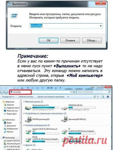 Ускоряем загрузку и производительность Windows