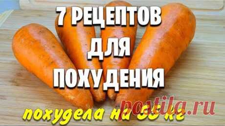 -55 кг! Готовлю Всю Осень! 7 Лучших РЕЦЕПТОВ Для ПОХУДЕНИЯ! мария мироневич рецепты
