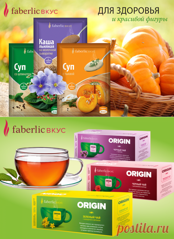 С пользой для фигуры и здоровья!
Только натуральные ингредиенты, без ГМО, красителей и искусственных ароматизаторов