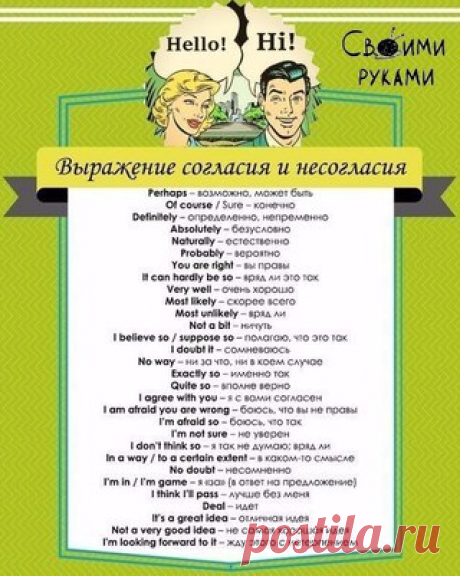 100 полезных фраз для разговорного английского