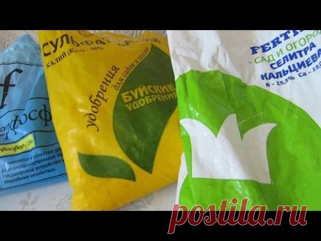 МАРТ(часть7) МИНЕРАЛЬНАЯ ПОДКОРМКА ДЛЯ ПЕРЦЕВ.