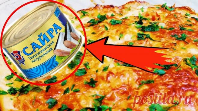 Ужин всего из 1 банки консервов. Близкие сначала не поняли, и удивившись сразу попросили рецепт. | Кухня На Раз-Два | Яндекс Дзен