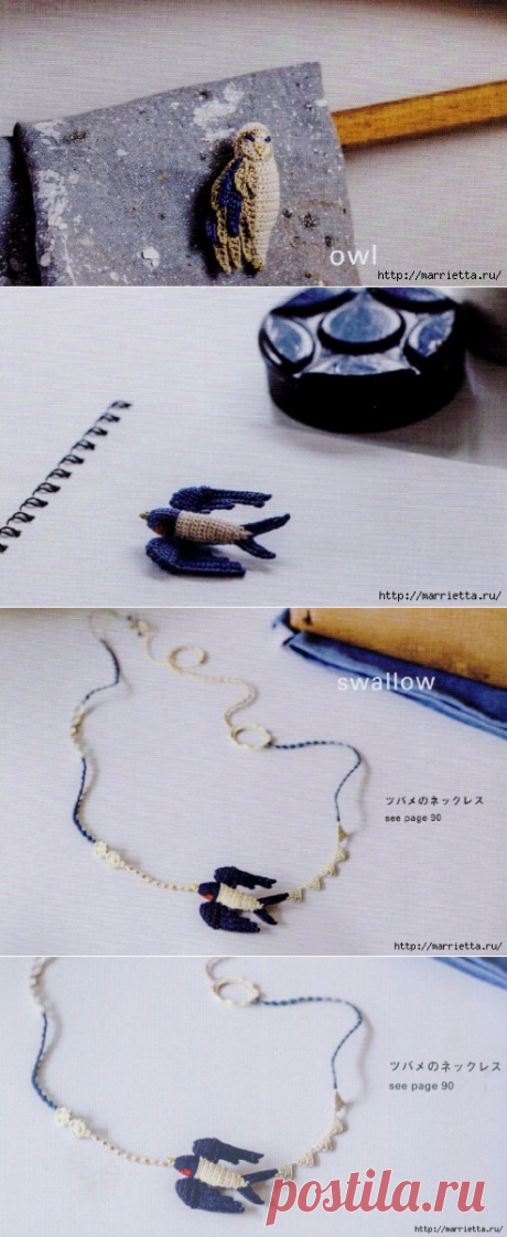 Амигуруми. Схемы вязания совушки, чайки и голубя