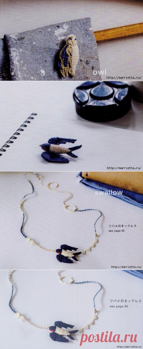 Амигуруми. Схемы вязания совушки, чайки и голубя