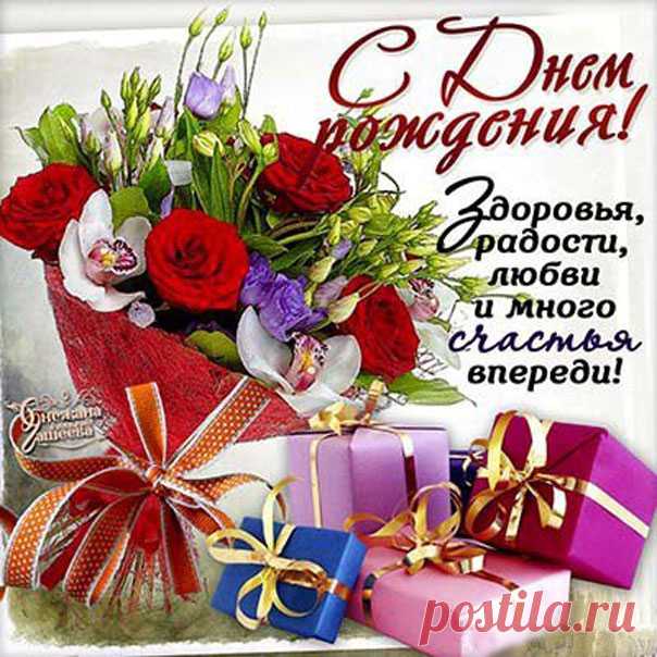 Открытки с Днем Рождения розы  500 лучших открыток день Рождения