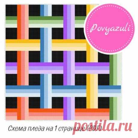 Схема для вязания пледа &quot;Радужные ленты&quot; в технике С2С (артикул 050). - Цифровые товары на Digital Wildberries