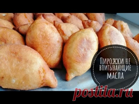 ***Жареные ПИРОЖКИ которые СОВСЕМ не впитывают масло*** ТАКИЕ СУЩЕСТВУЮТ!!!