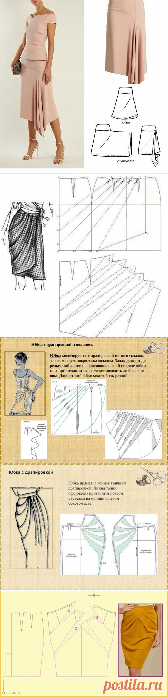 Моделирование трикотажной юбки с драпировкой &mdash; DIYIdeas