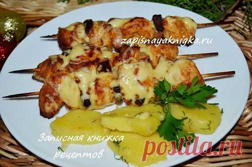 Куриные шашлычки на шпажках | Записная книжка рецептов Анюты