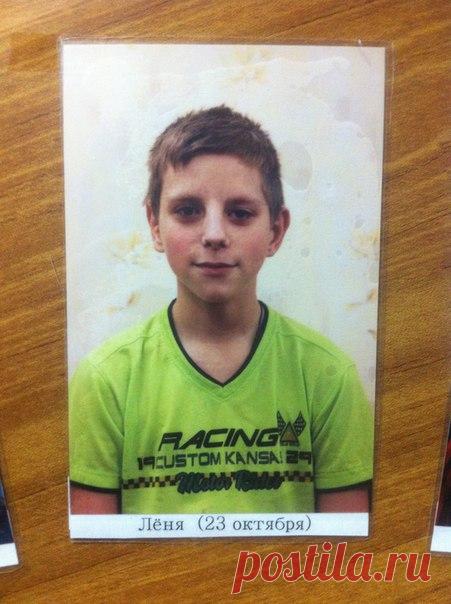 СРОЧНО!
пропал мальчик 
Быкодоров Леонид
ушел 02.09.2017 в 10:00
если кто видел. Отзовитесь пожалуйста
позвоните по телефону; 89772743827 гарипов артем
89262526513 Андрей Сергеевич Тришкин