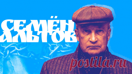 Остроумные цитаты Семёна Альтова об обществе | Грамотно! | Яндекс Дзен